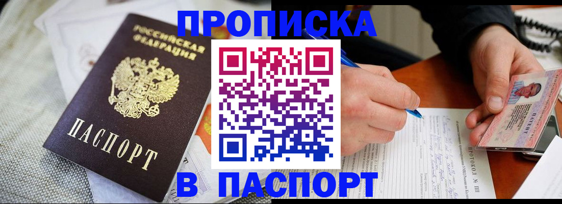 временная прописка в Питкяранте