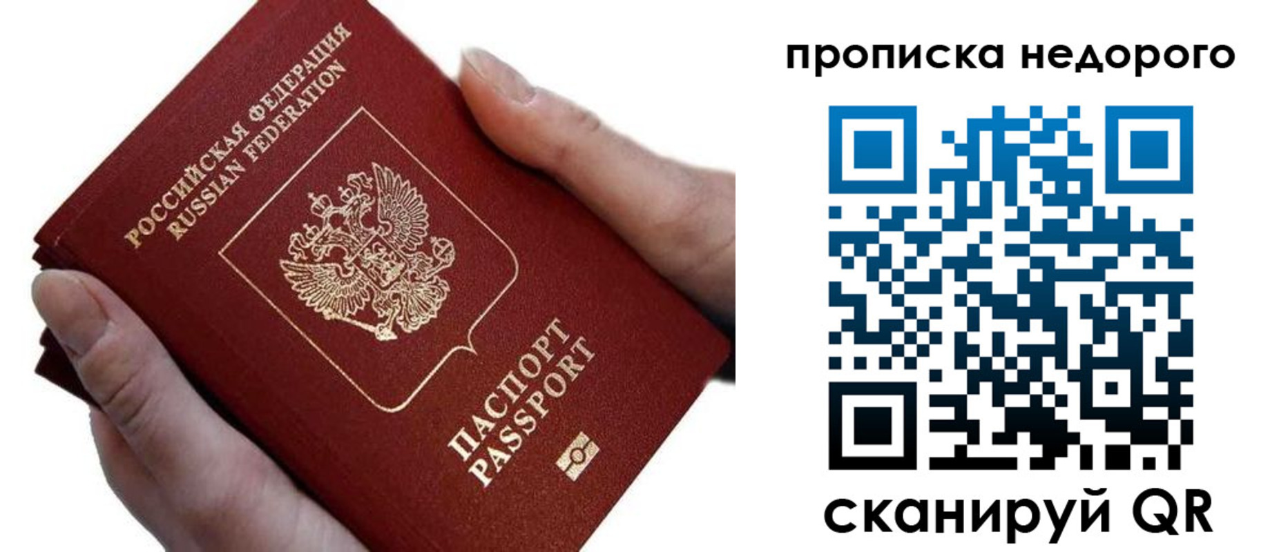 временная регистрация гарантия в Питкяранте