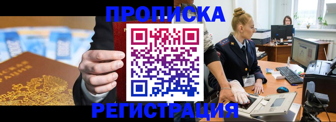 прописка для военкомата в Питкяранте