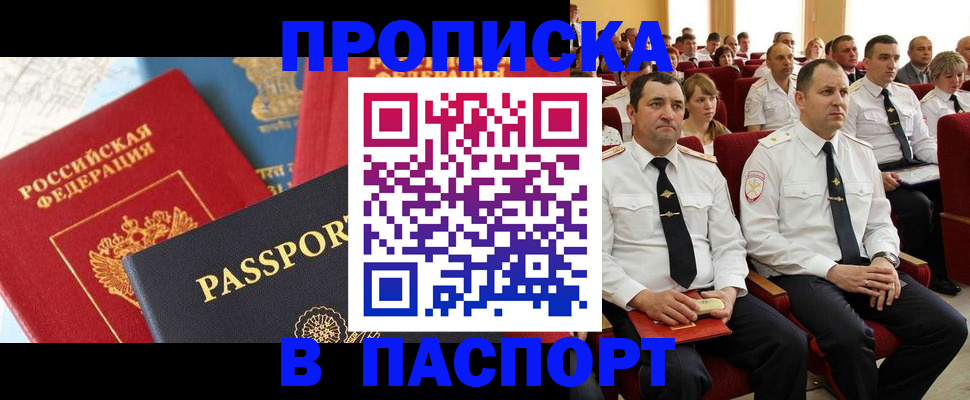 временная регистрация для всех в Питкяранте