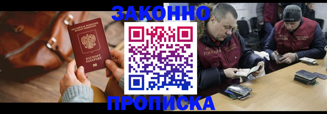 прописка для кредита в Питкяранте