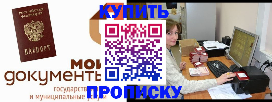 прописка от собственника в Питкяранте