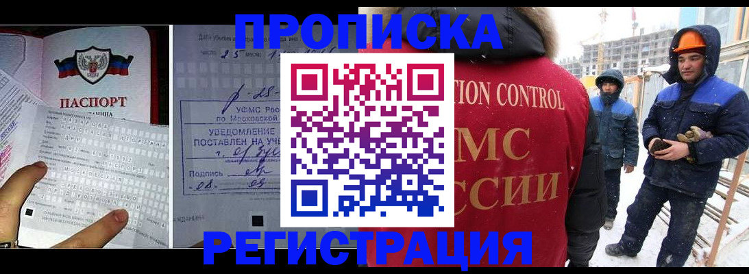 временная регистрация законно в Питкяранте