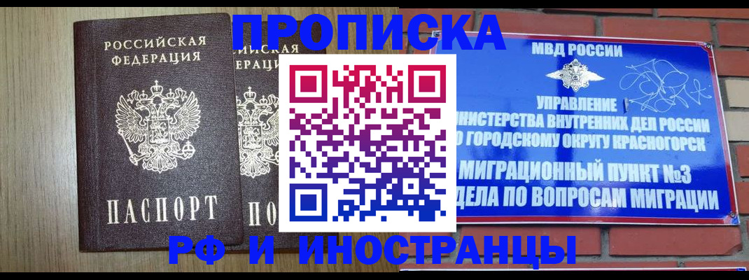 временная регистрация 2025 в Питкяранте